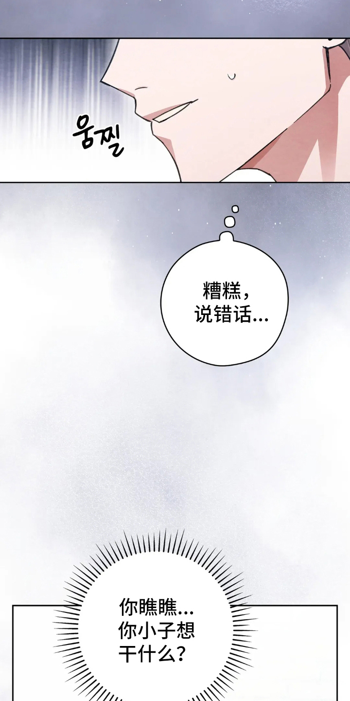 第13话：第13章：鬼样子预览分镜