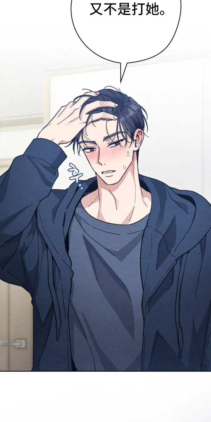 第14话：第14章：胆子真大预览分镜