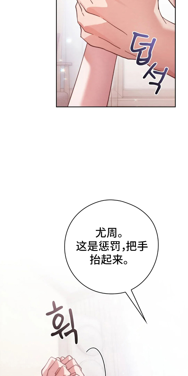 第18话：第18章：惩罚预览分镜