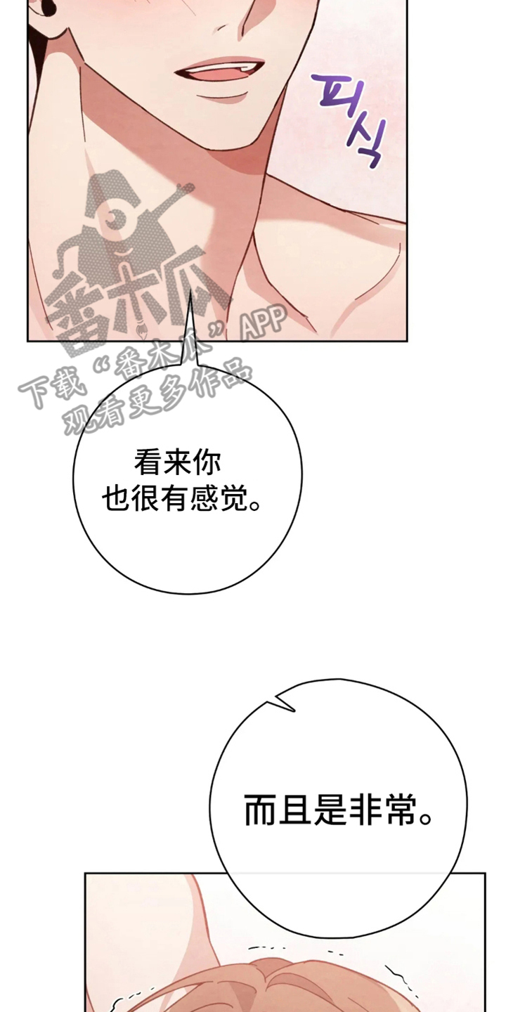 第20章:晚了