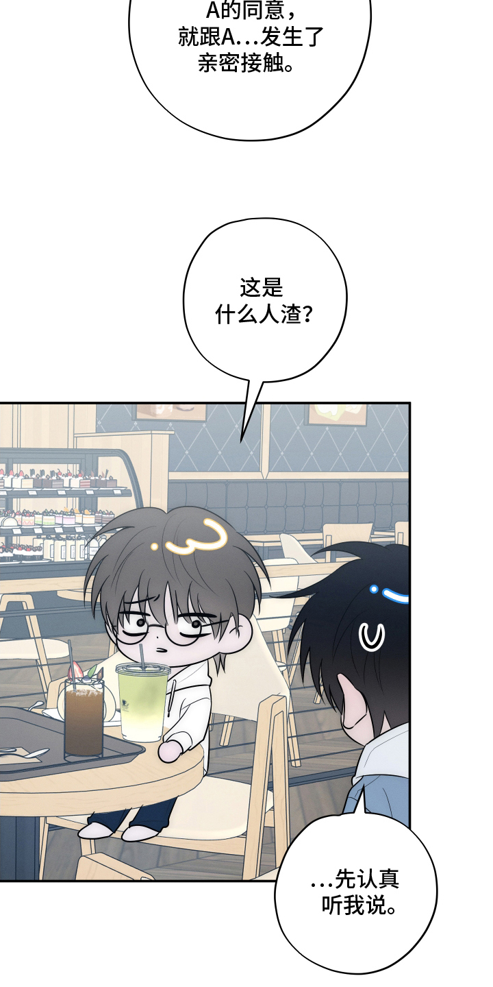 第14话：第14章：好友预览分镜
