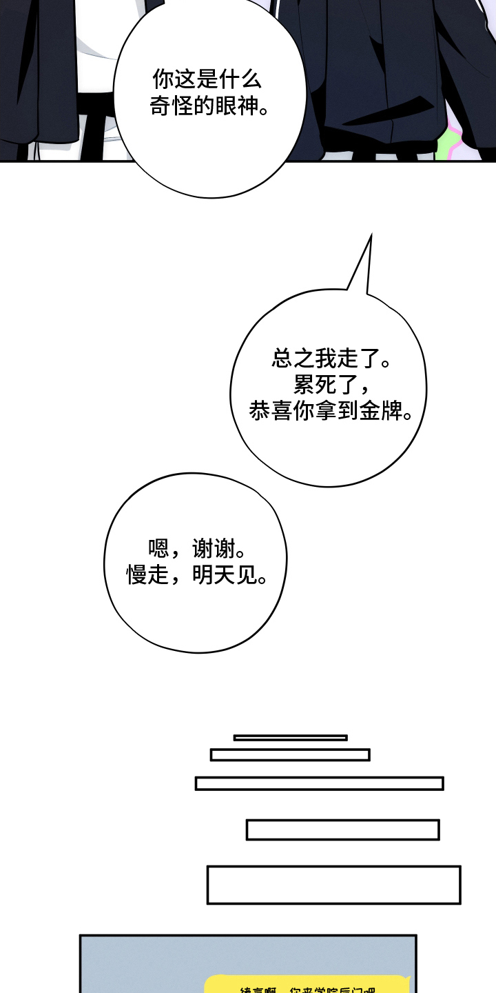 第17话：第17章：难为情预览分镜
