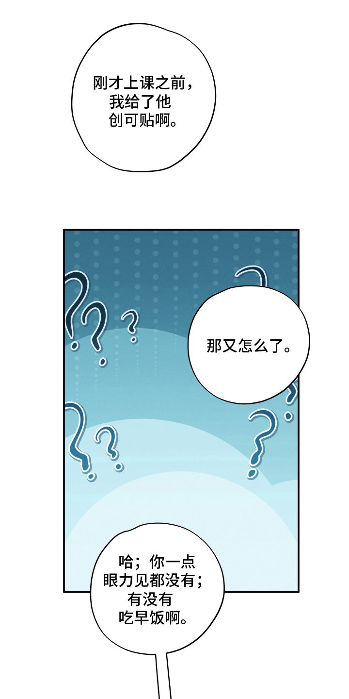 第24章:保健室