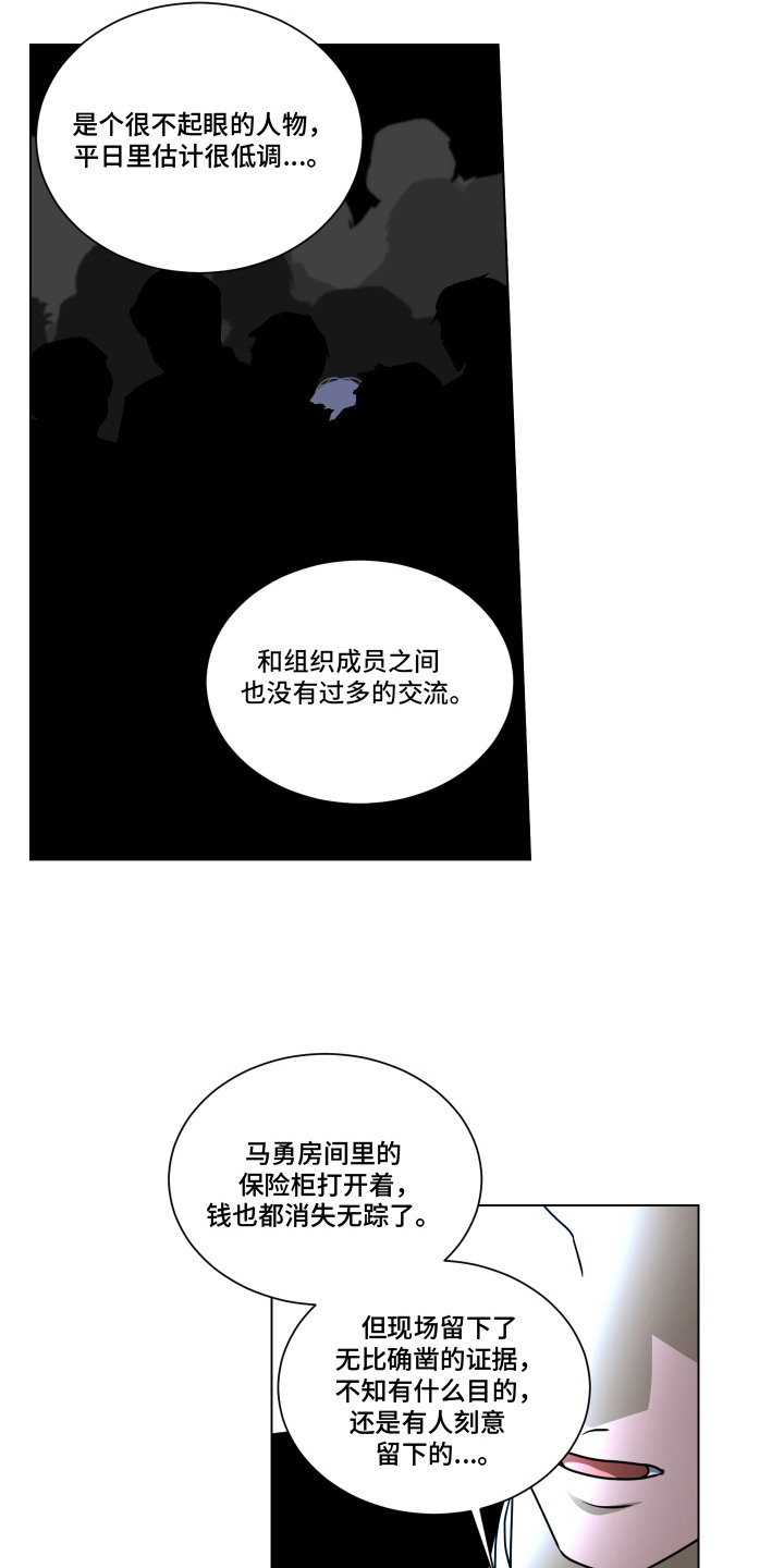 第2话：第2章：开会讨论预览分镜