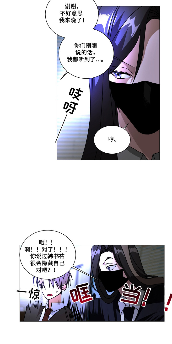 第3话：第3章：搜查预览分镜
