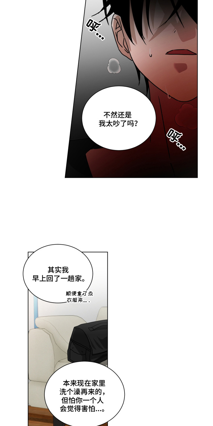 第7话：第7章：无声哭泣预览分镜