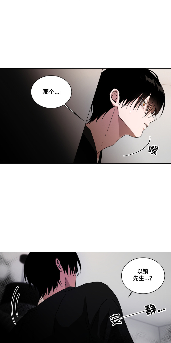 第8话：第8章：存在感很低预览分镜