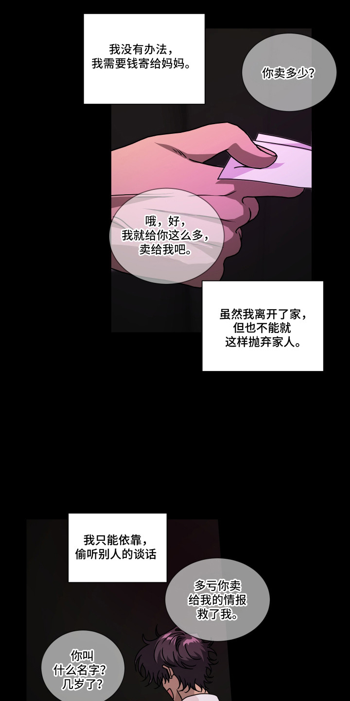 第9话：第9章：出门预览分镜