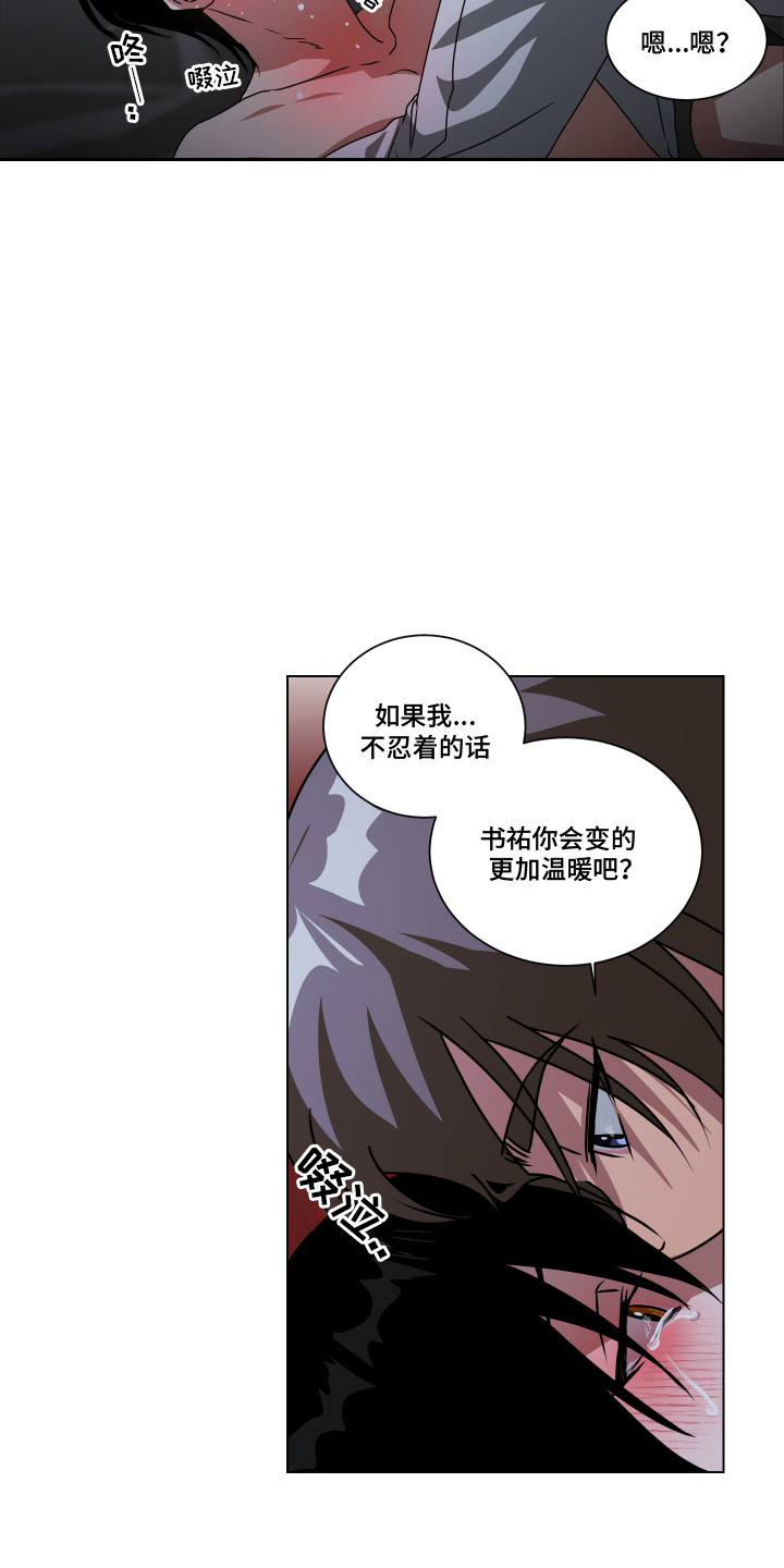 第13话：第13章：非常喜欢预览分镜