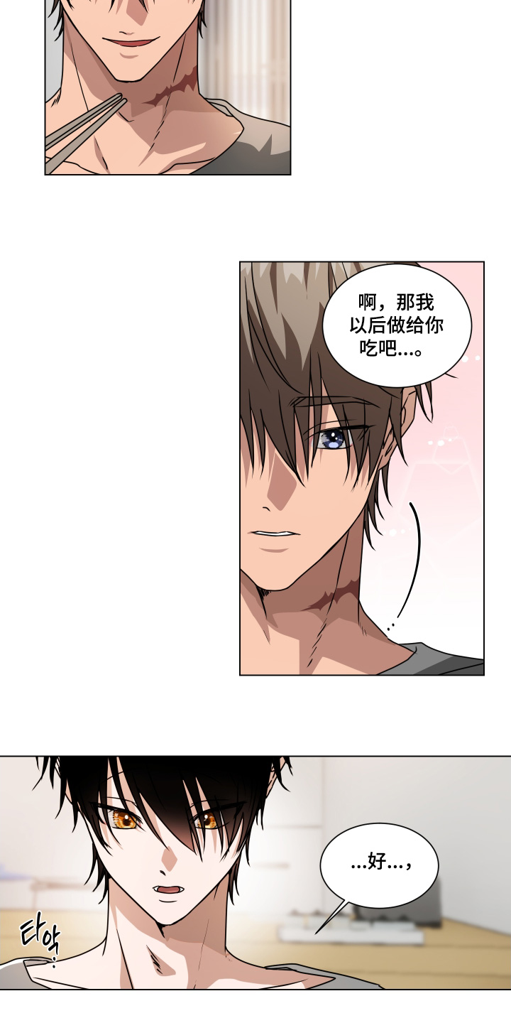 第15话：第15章：对我那么温柔预览分镜
