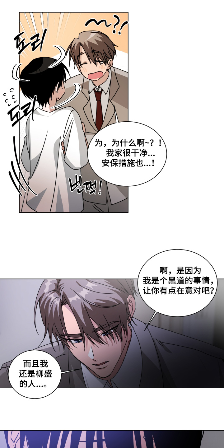 第17话：第17章：安心睡吧预览分镜