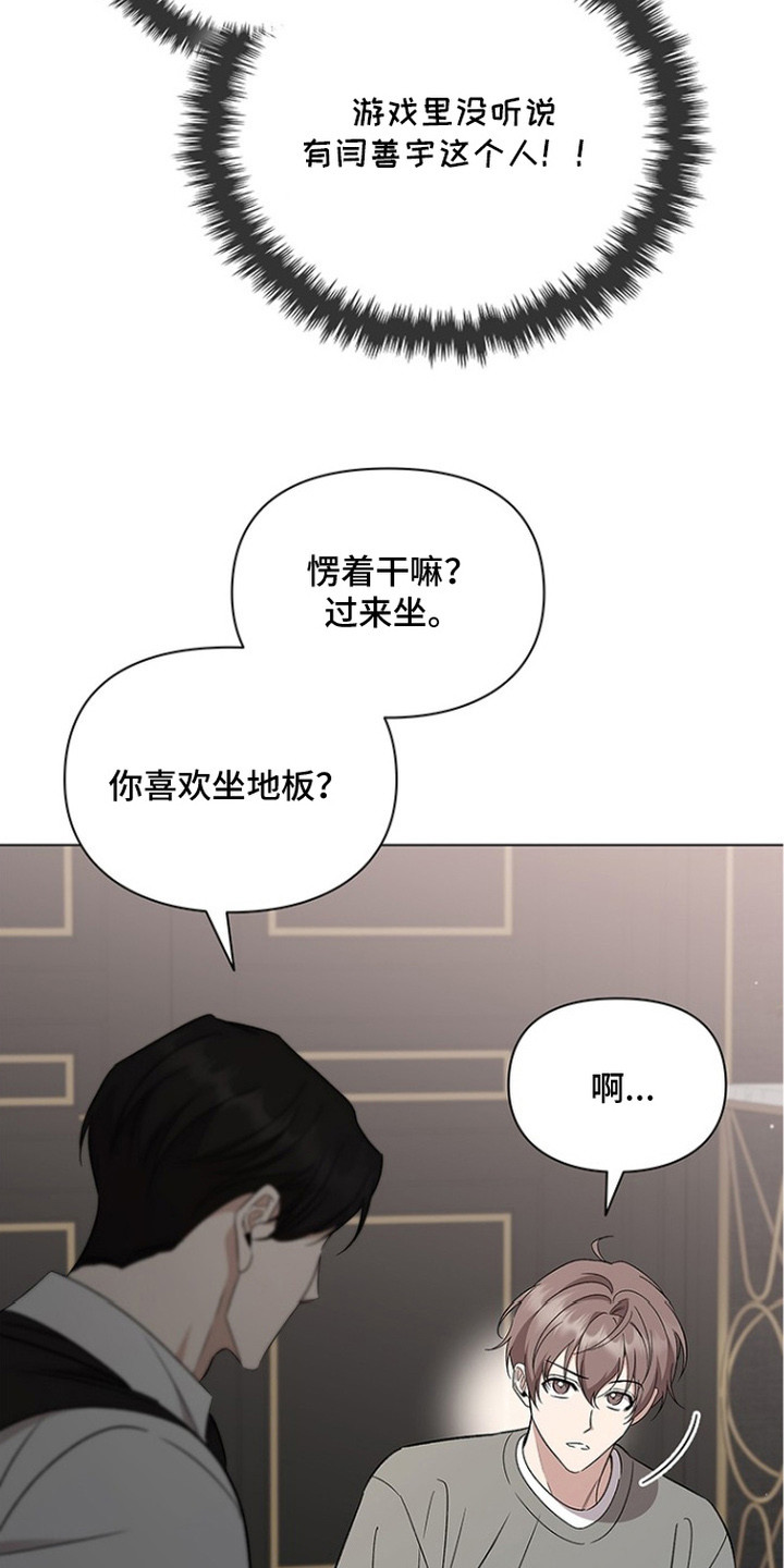 第4话：第4章：委托预览分镜