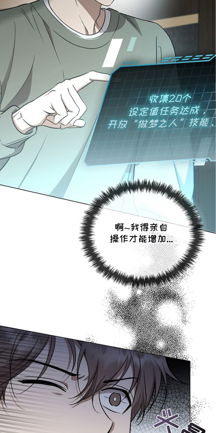 第6话：第6章：很撩人预览分镜