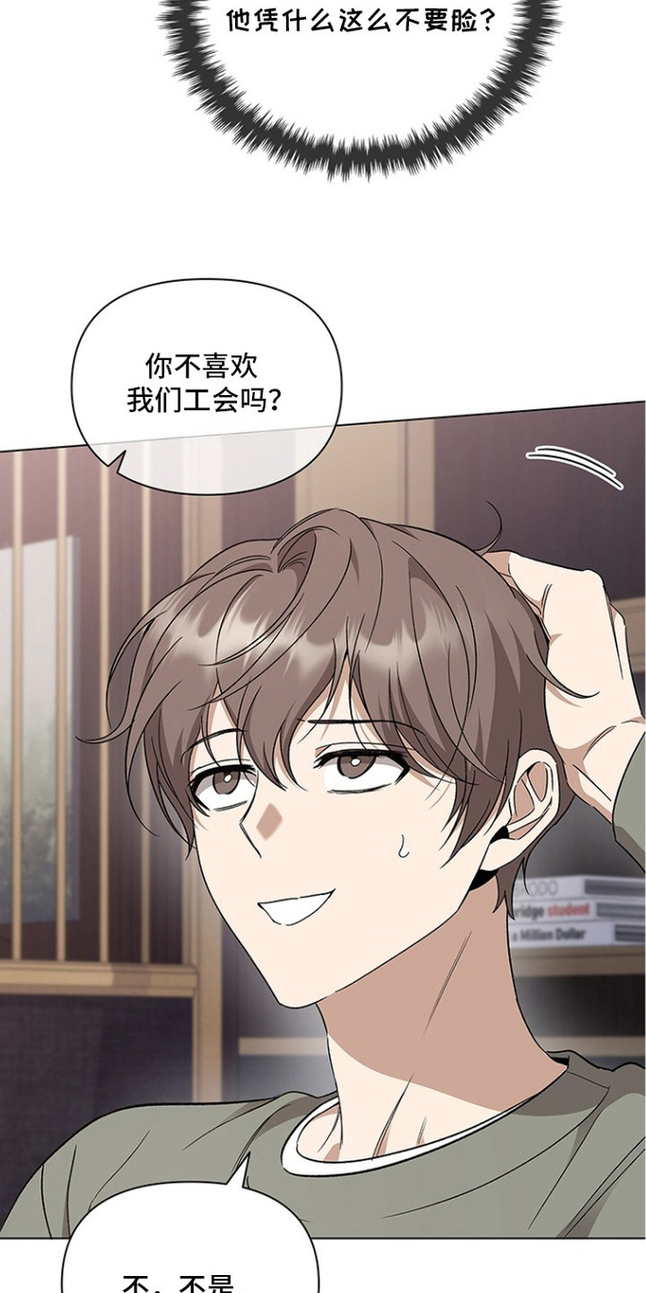 第7话：第7章：奴隶制合同预览分镜