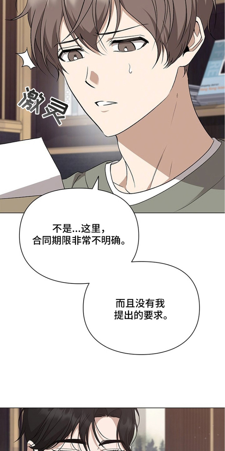 第8话：第8章：条件预览分镜