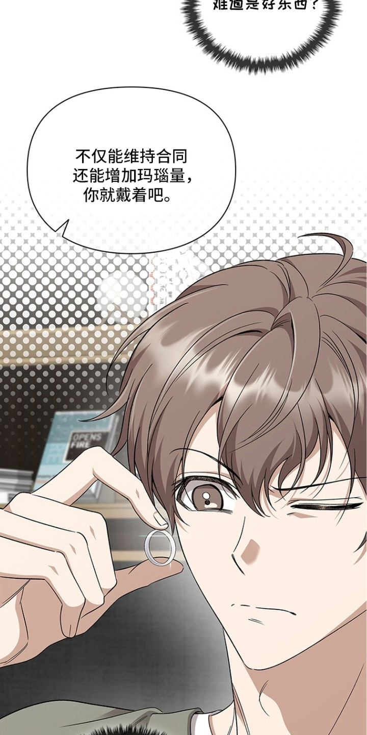 第9话：第9章：仆人戒指预览分镜