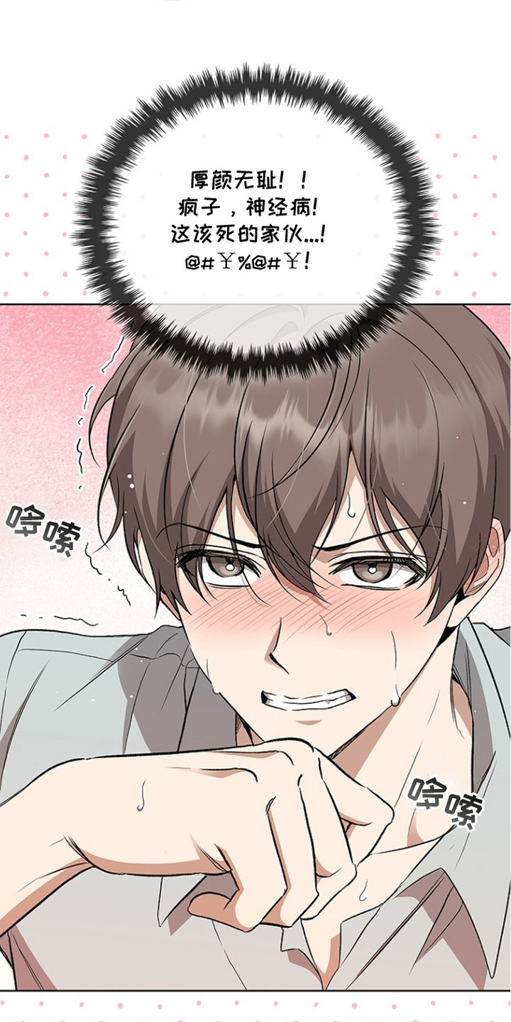 第11话：第11章：忐忑不安预览分镜