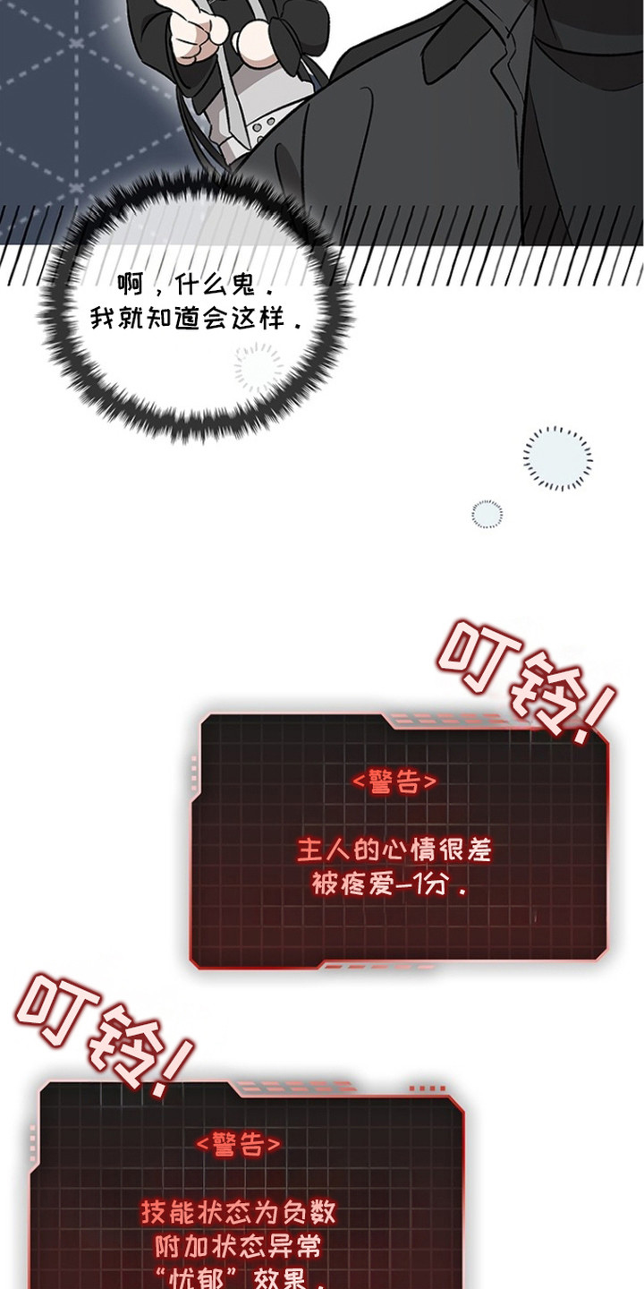 第16话：第16章：很丢脸预览分镜