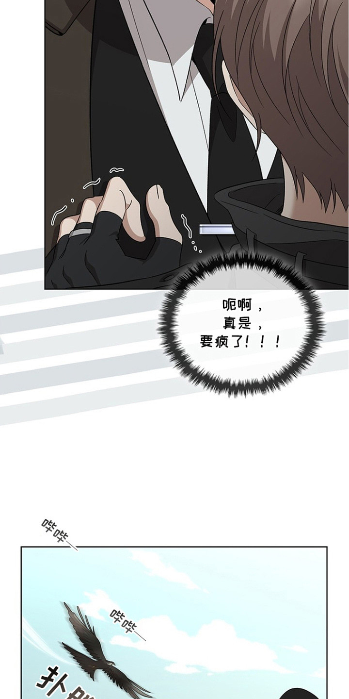 第17话：第17章：眼力见预览分镜