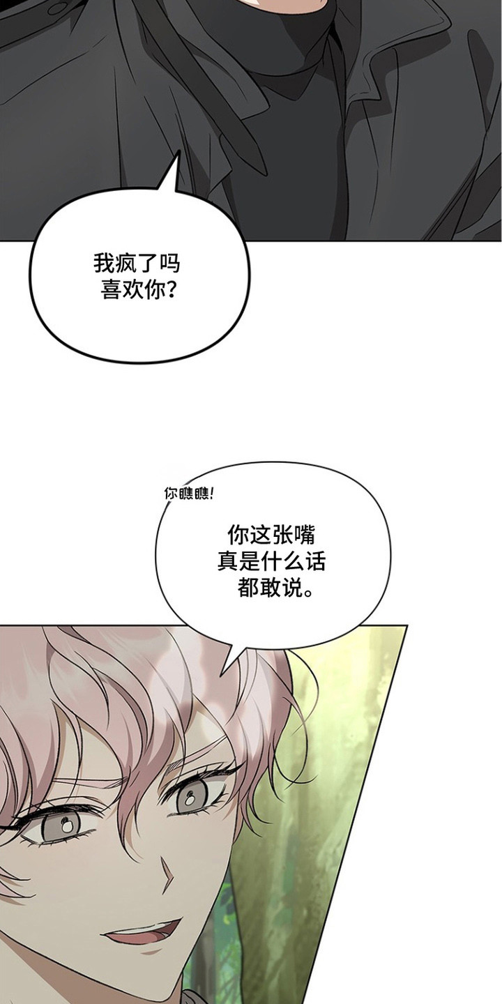 第18话：第18章：升级了预览分镜