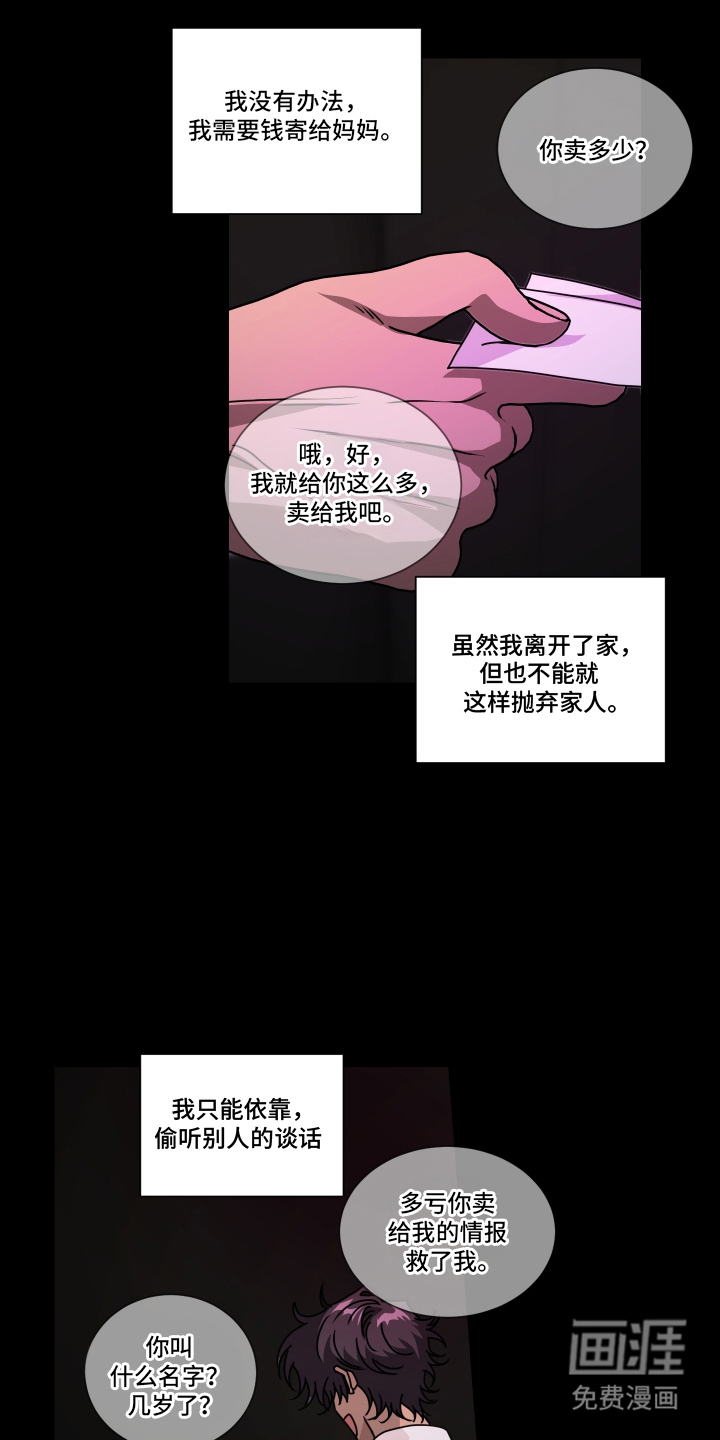 第9话：第9章：出门预览分镜