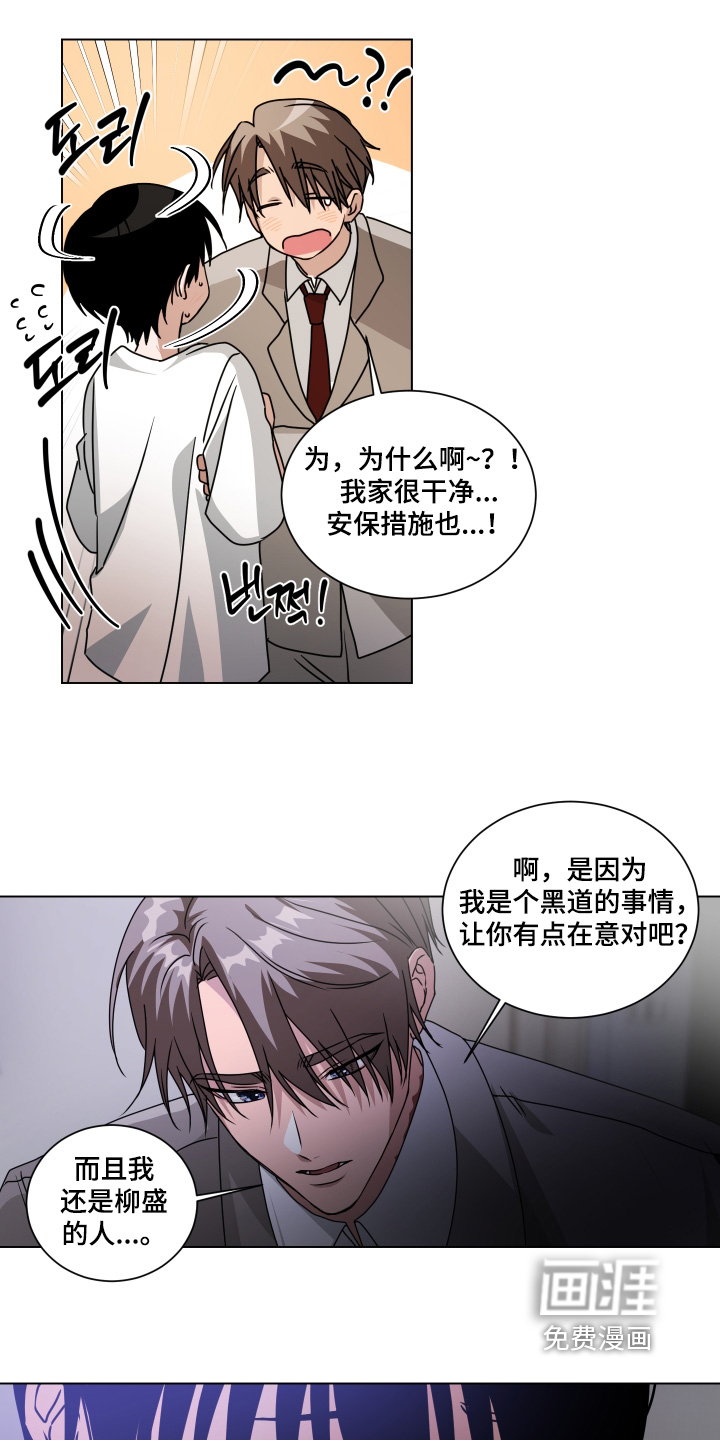 第16话：第16章：安心睡吧预览分镜