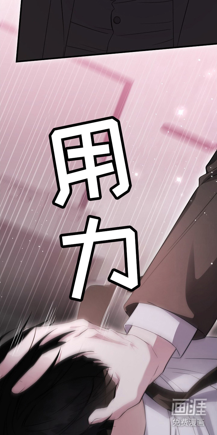 第9话：第9章：熟悉的称呼预览分镜