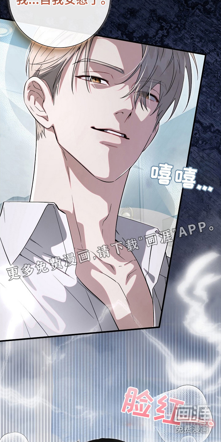 第14话：第14章：香甜味道预览分镜