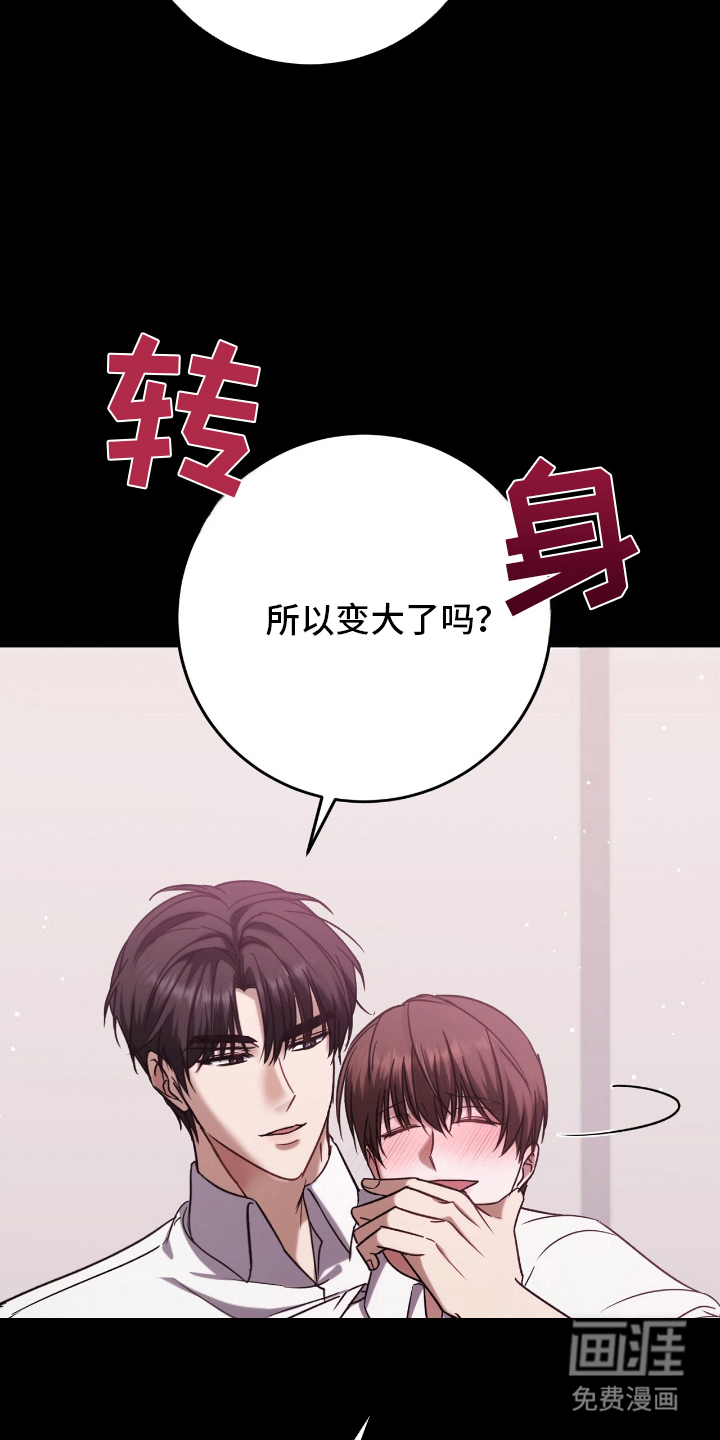 第7话：第7章：时刻准备预览分镜