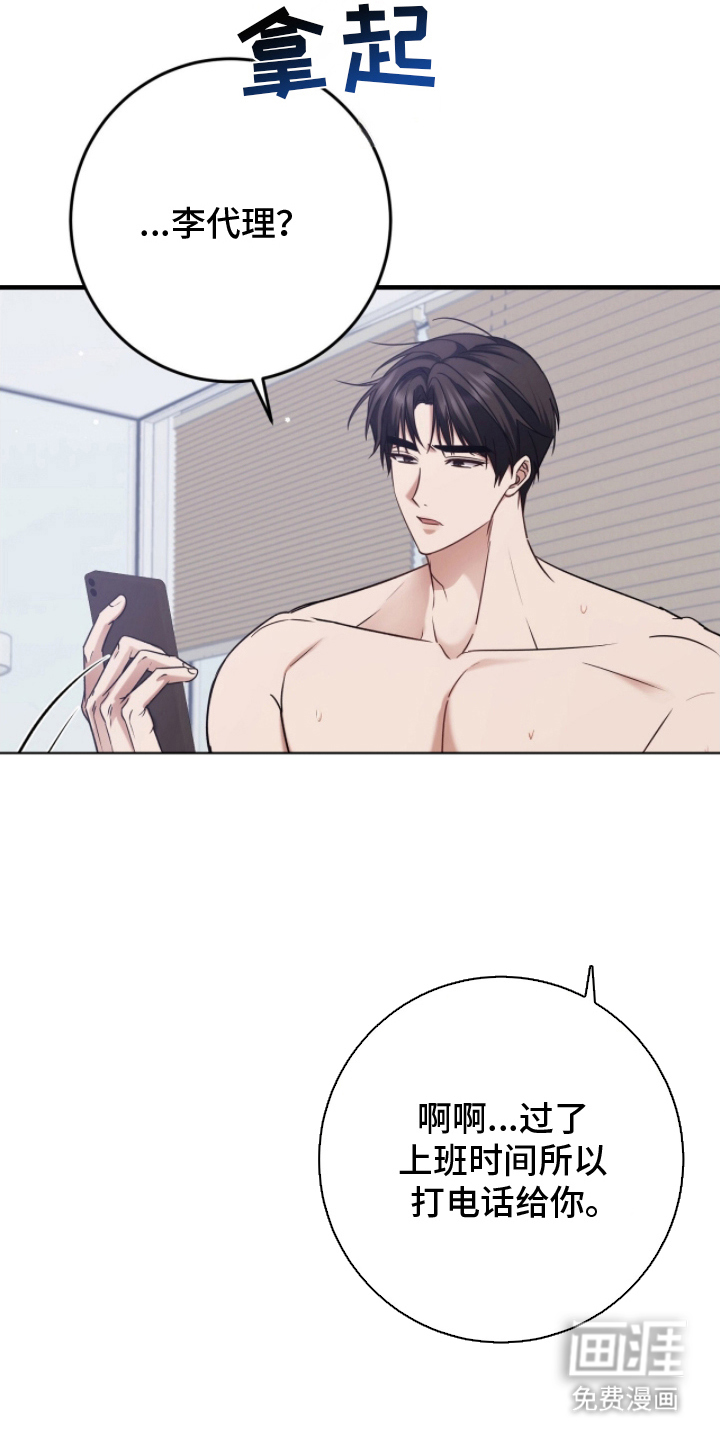 第11话：第11章：做得好预览分镜