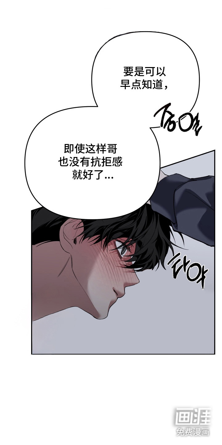 第8话：第8章：一把推开预览分镜