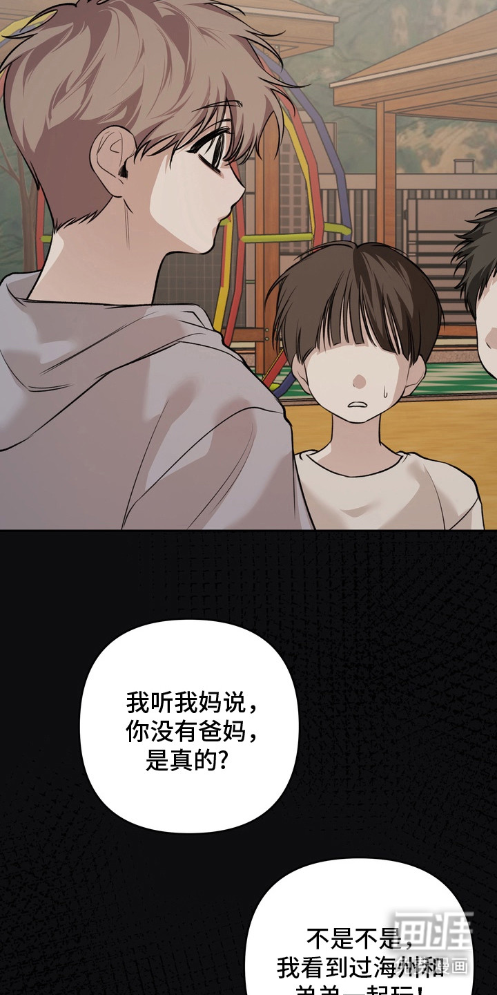 第11话：第11章：性格糟糕预览分镜