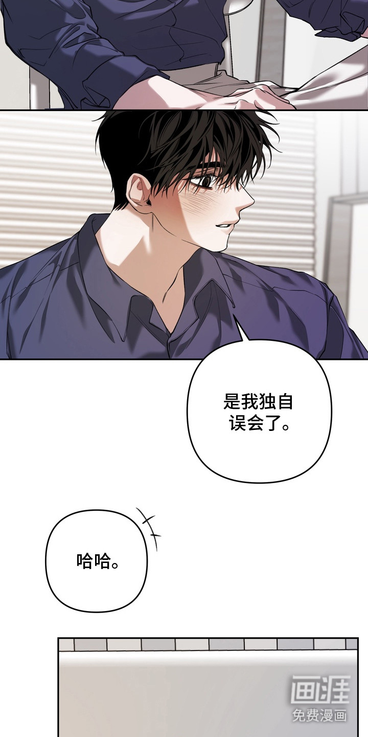第12话：第12章：装傻预览分镜