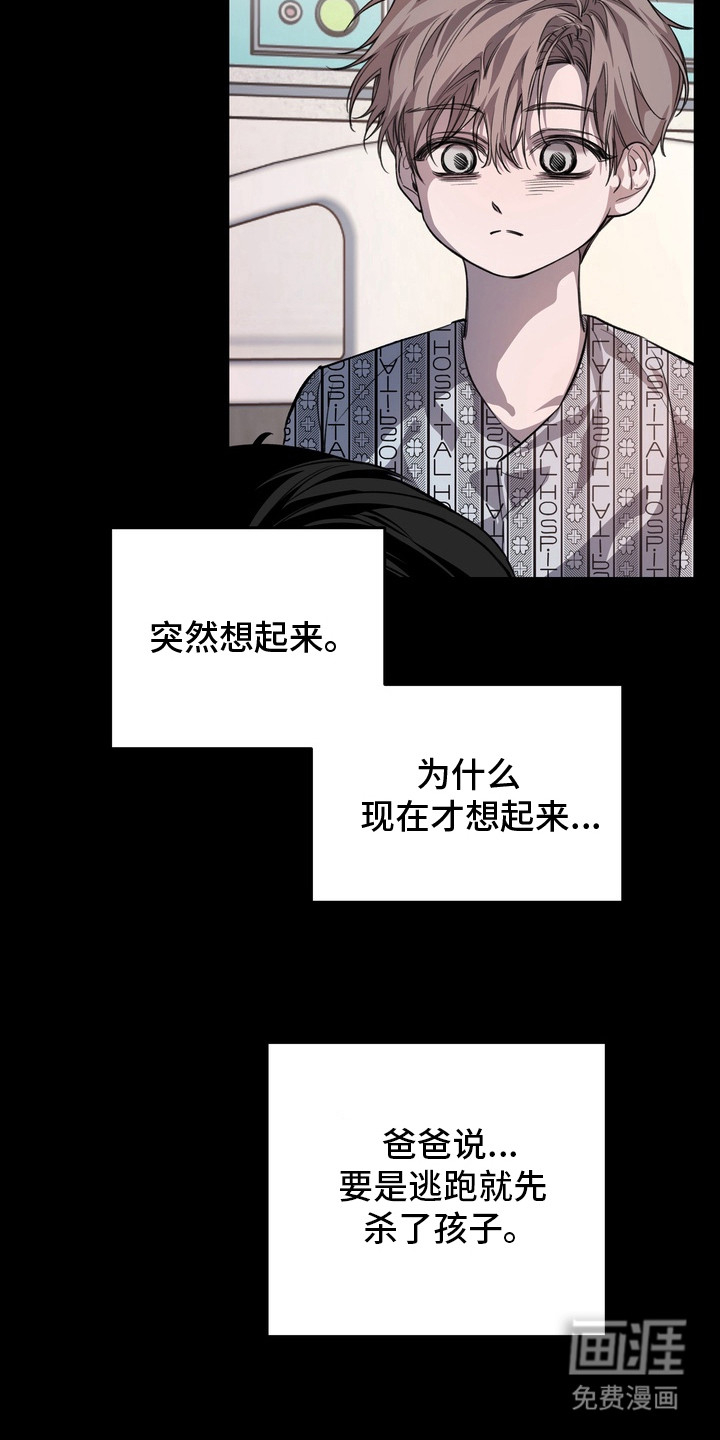 第16话：第16章：初次相遇预览分镜