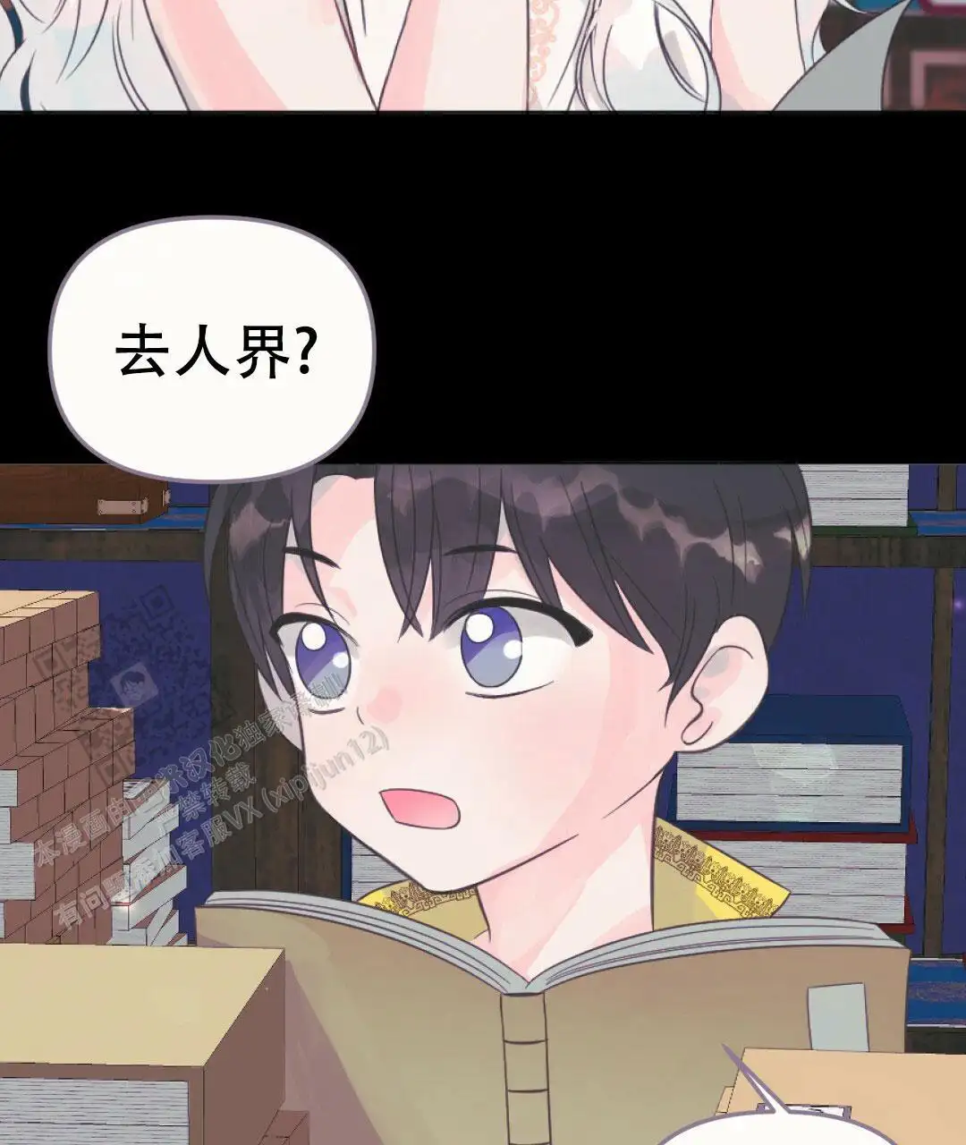 好奇