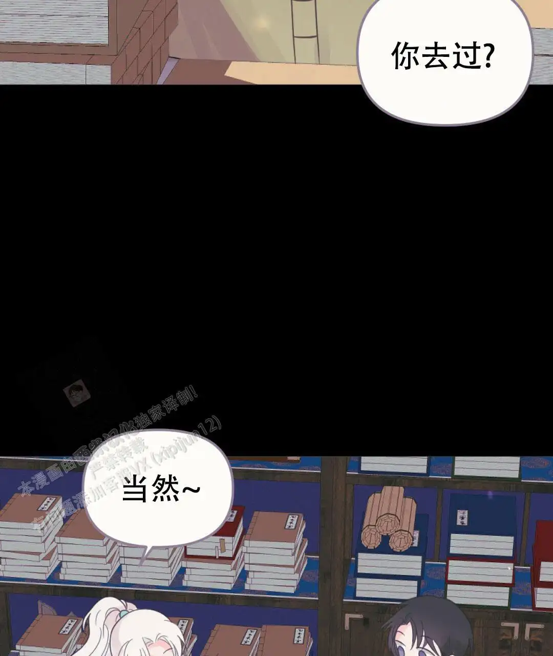 好奇