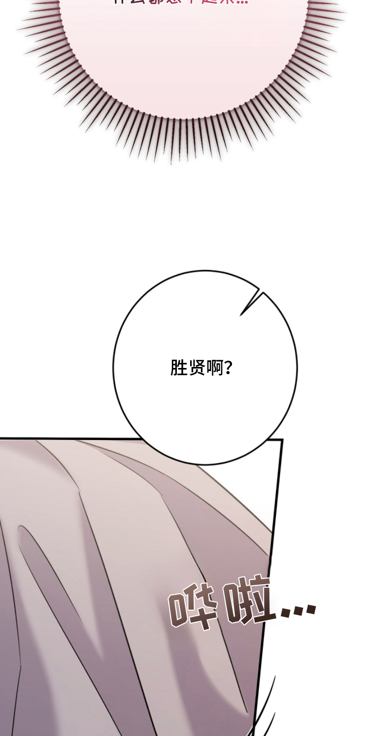 第4话：第4章：依旧可爱预览分镜