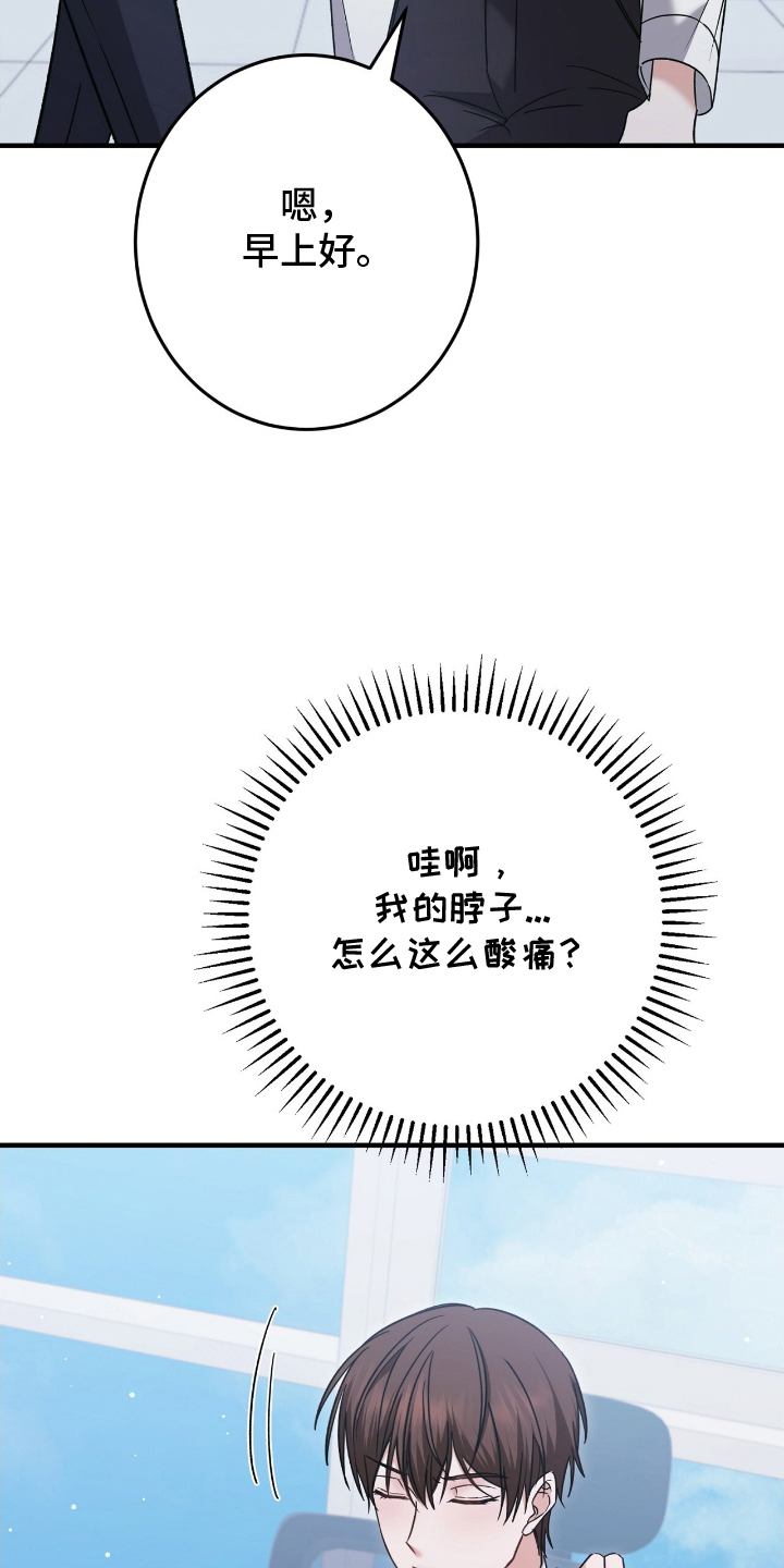 第5话：第5章：催眠APP预览分镜
