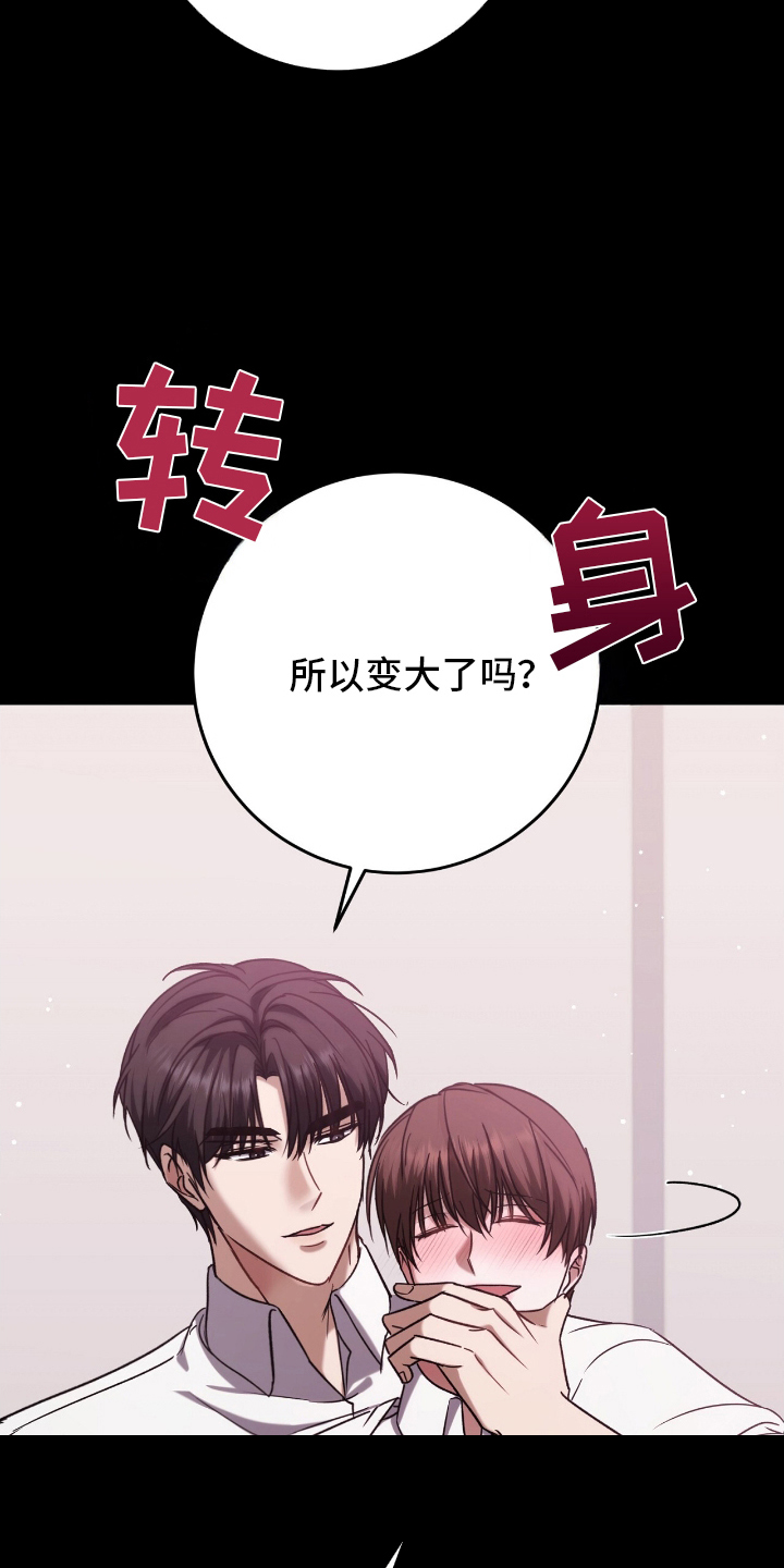 第7话：第7章：时刻准备预览分镜