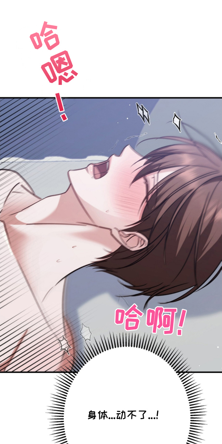 第11话：第11章：做得好预览分镜