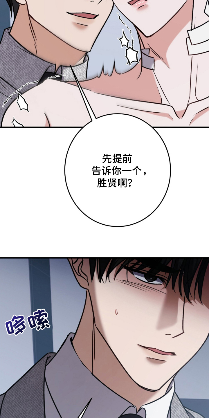 第16话：第16章：他的名字预览分镜