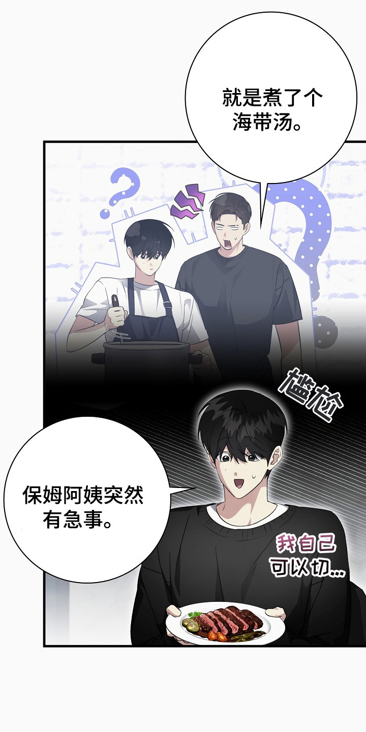 第3话：第3章：信息素预览分镜