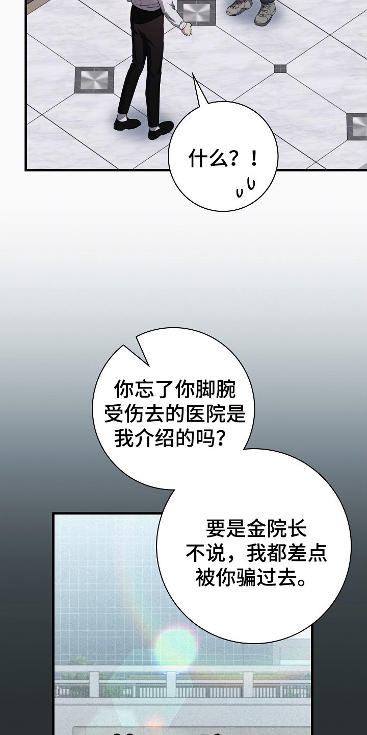 第7话：第7章：蒙眼预览分镜