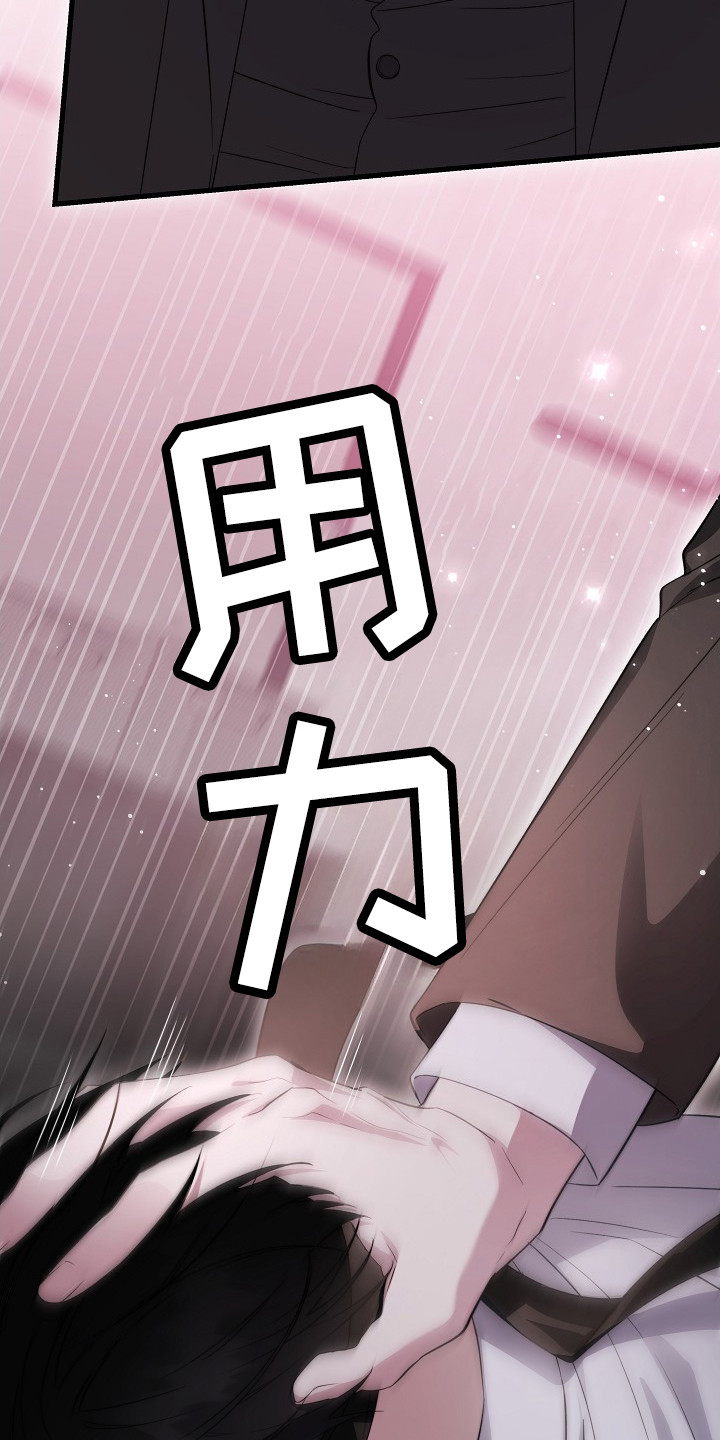 第9话：第9章：熟悉的称呼预览分镜