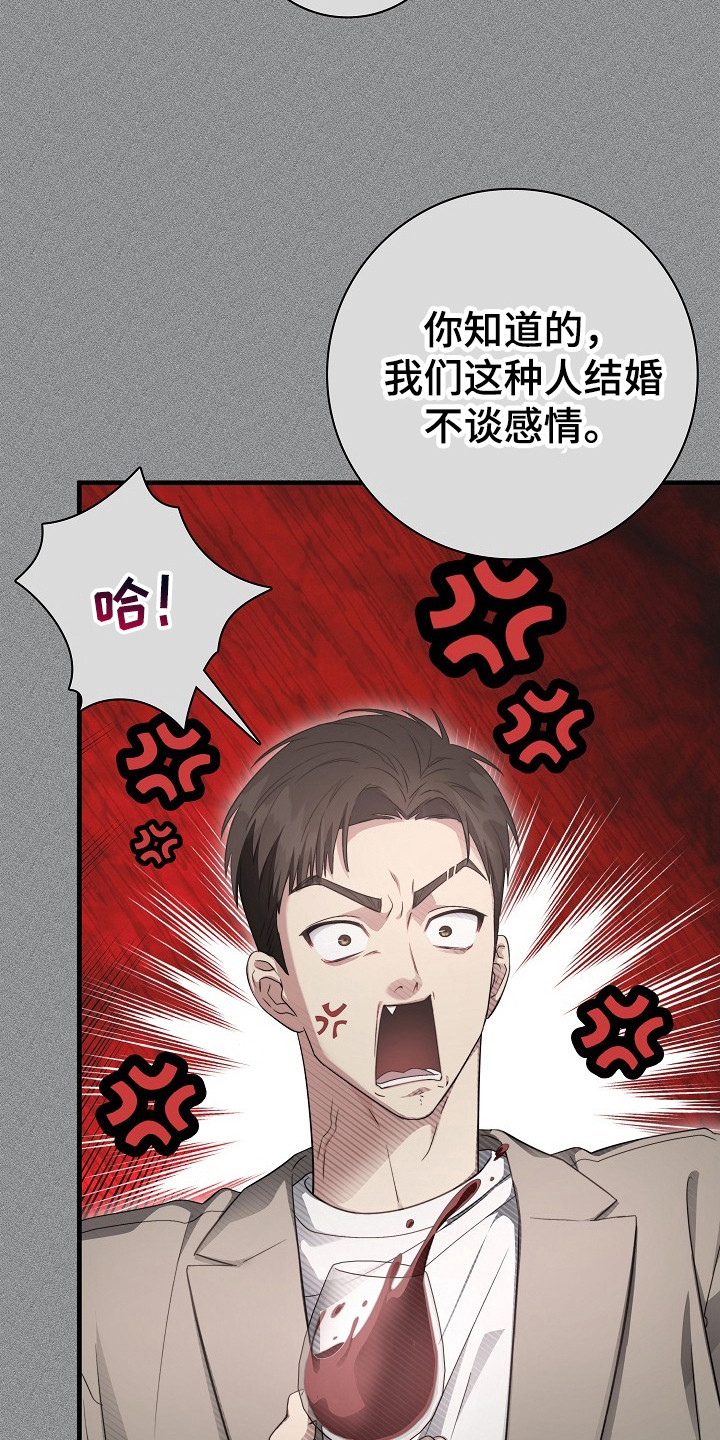 第11话：第11章：意料之外预览分镜