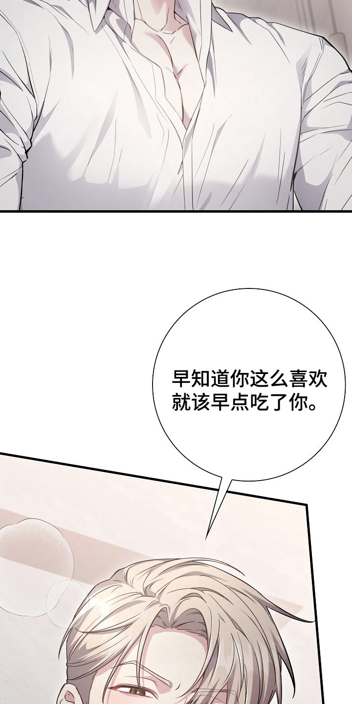 第14话：第14章：香甜味道预览分镜