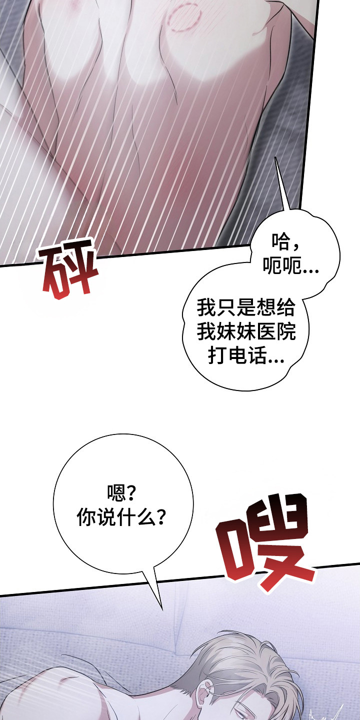 第15话：第15章：不见了预览分镜