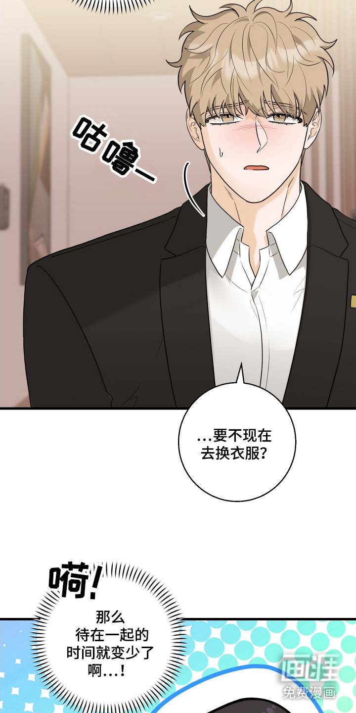 第9话：第9章：现在在这里预览分镜
