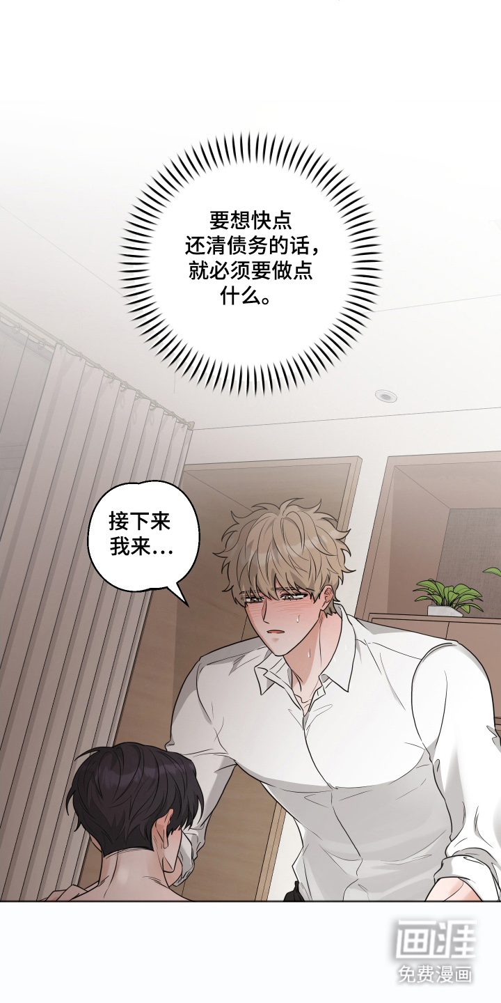 第11话：第11章：换我来预览分镜