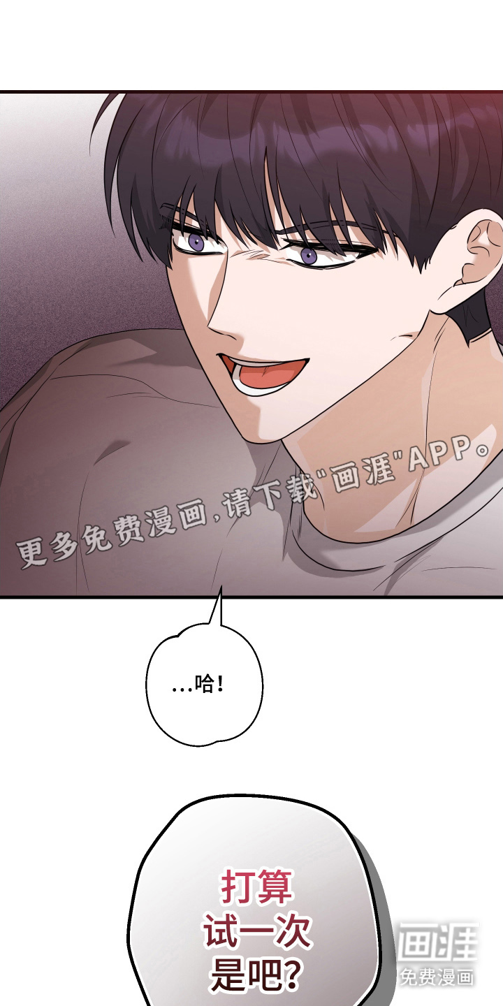 第19章:我会努力的